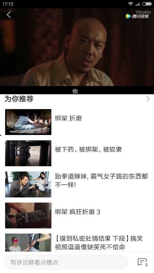 国产视频在线视频,在线观看的视听盛宴